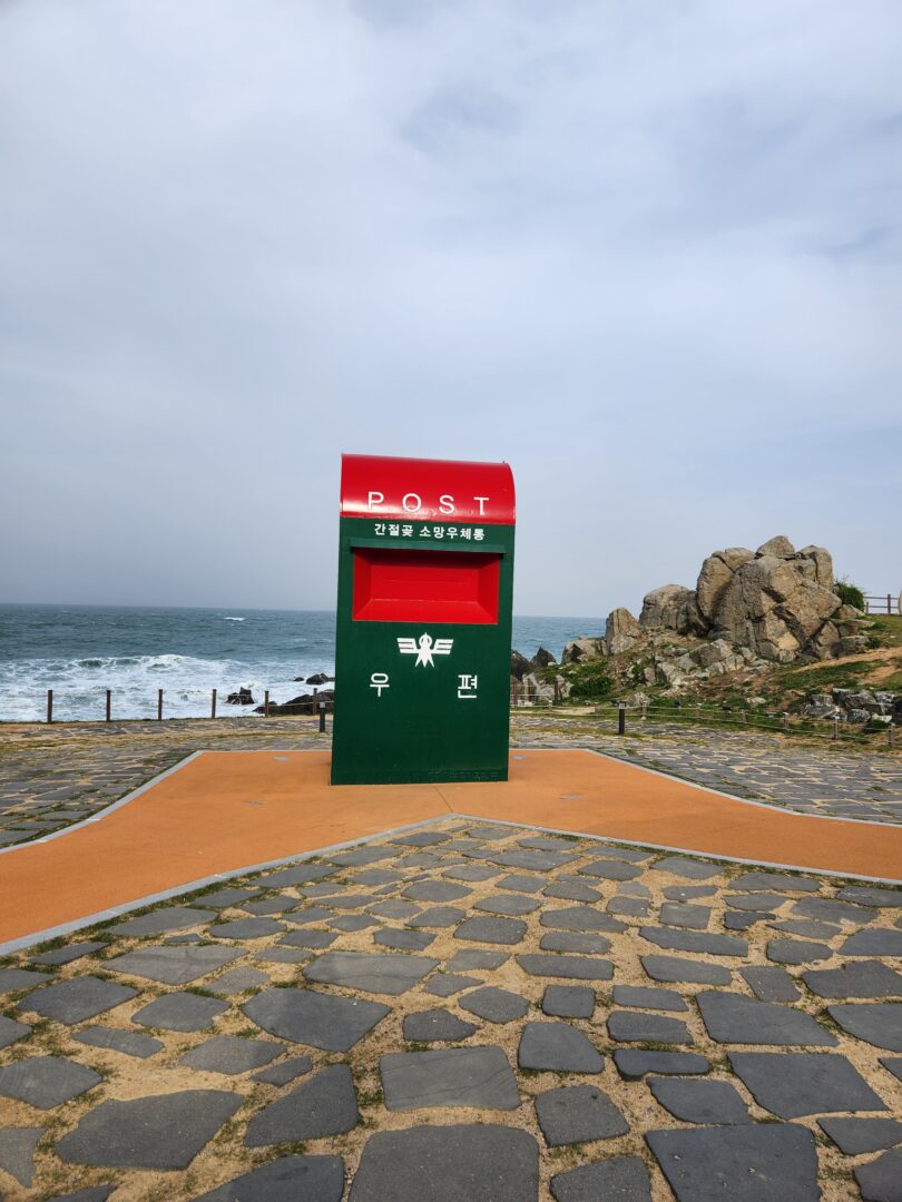 대한민국 일출명소 울산 간절곶의 매력과 축제 소식 간절곶우체통 노마로 대한민국 일출명소 울산 간절곶의 매력과 축제 소식 간절곶우체통 노마로