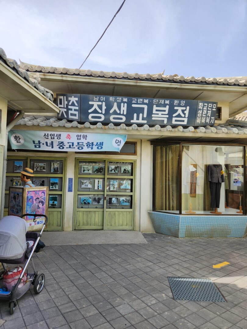 울산 장생포 옛마을 테마파크추억과 감성으로 떠나는 시간 여행 노마로