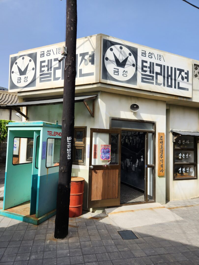 울산 장생포 옛마을 테마파크추억과 감성으로 떠나는 시간 여행 노마로