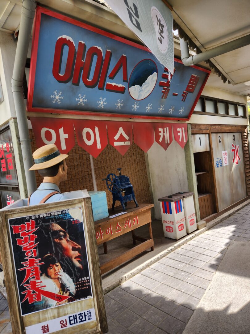 울산 장생포 옛마을 테마파크추억과 감성으로 떠나는 시간 여행 노마로